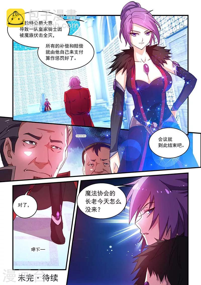 第54话-第54话