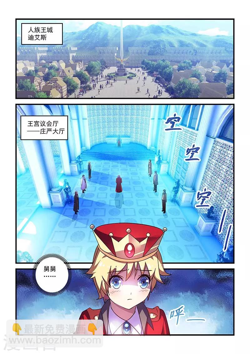 第54话-第54话