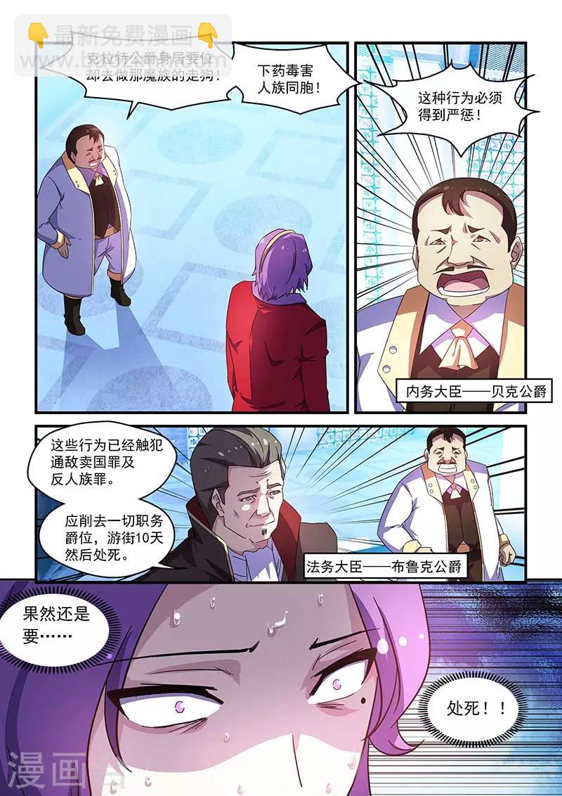 第54话-第54话
