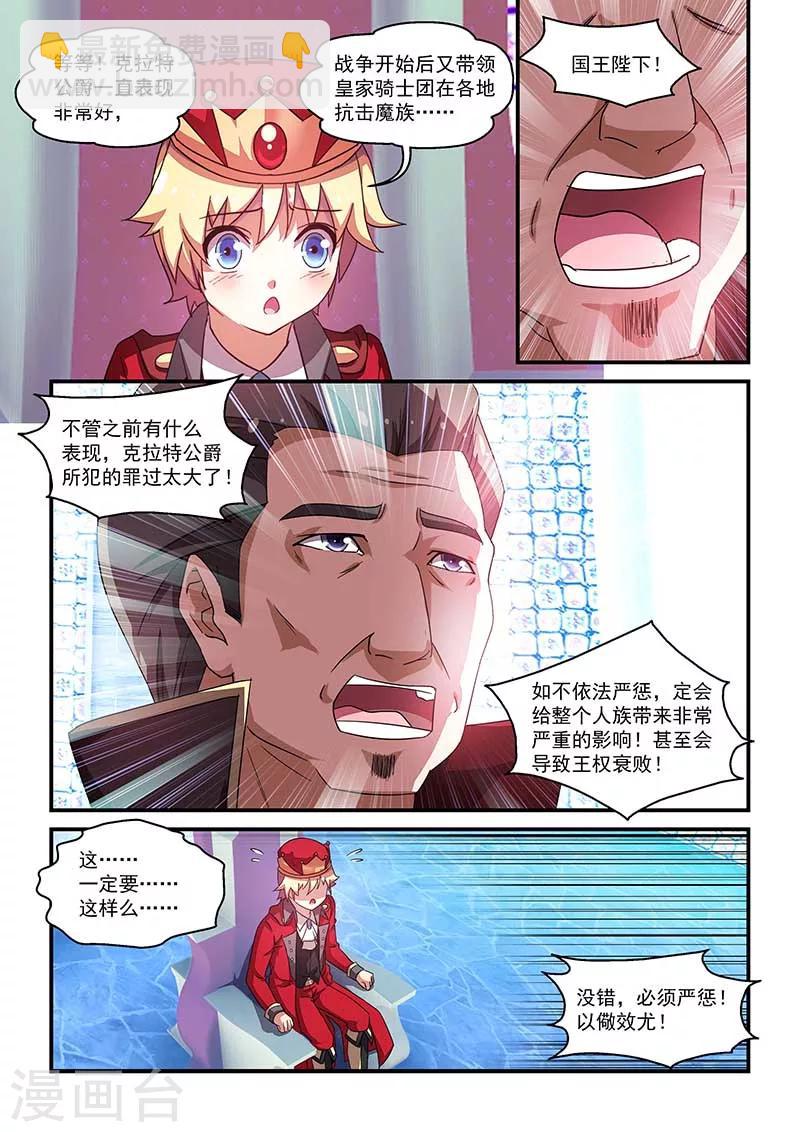 第54话-第54话