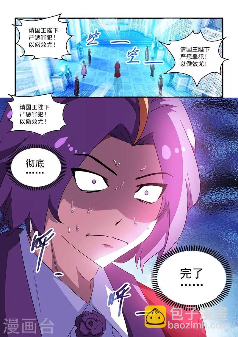 第54话-第54话