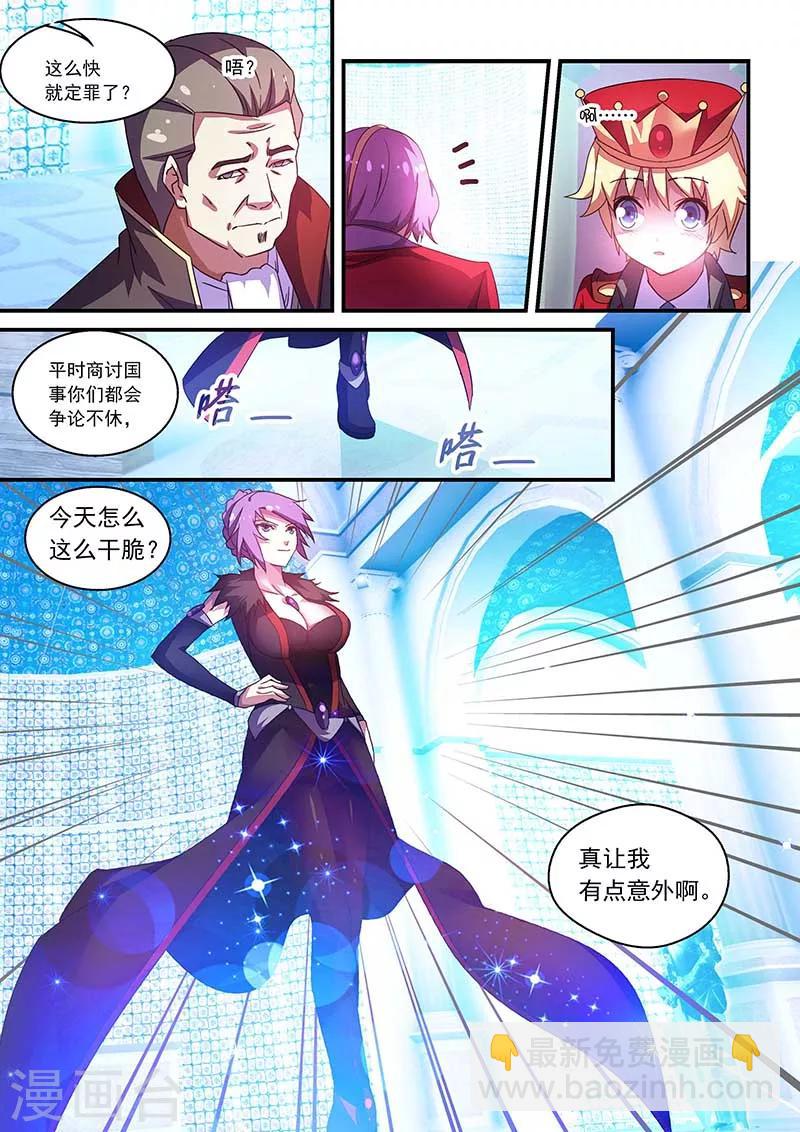 第54话-第54话