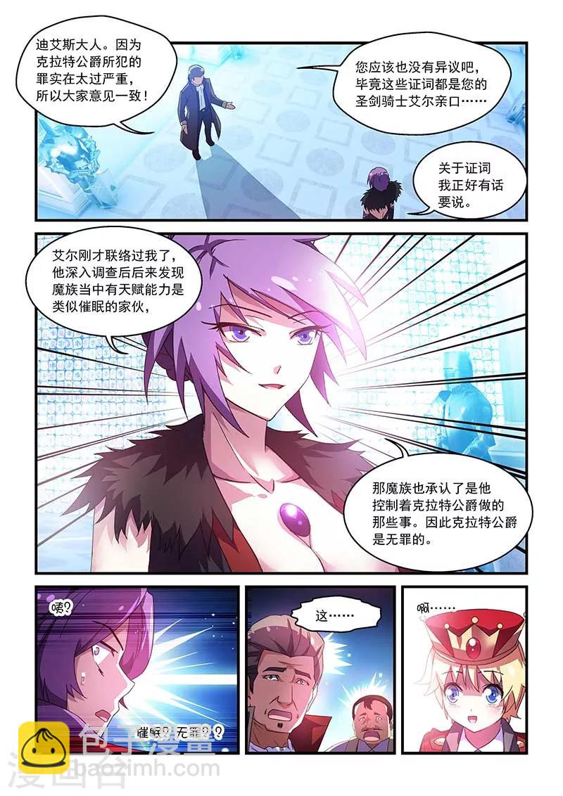 第54话-第54话