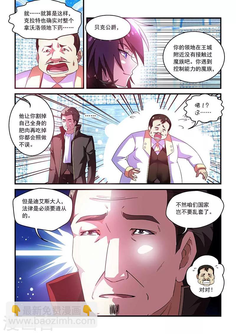 第54话-第54话
