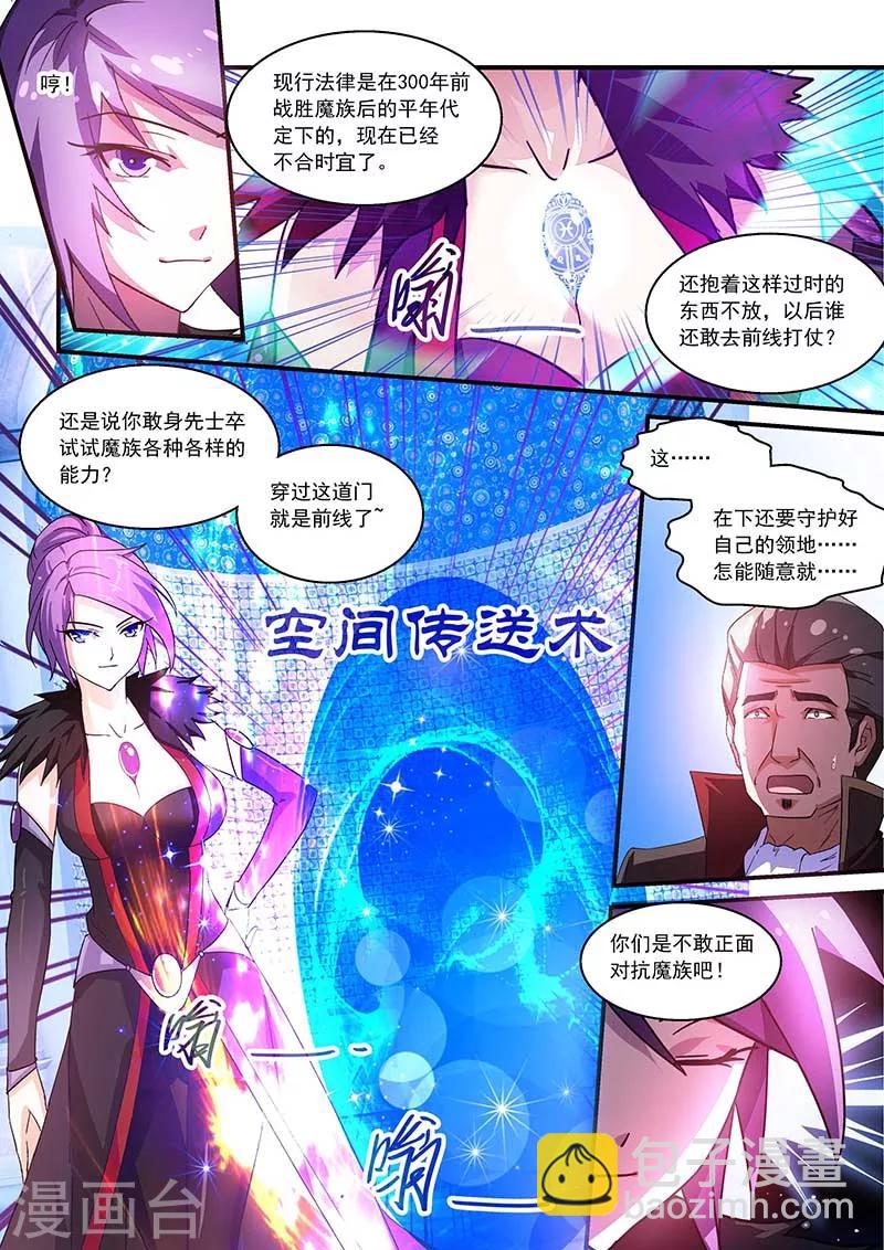 第54话-第54话