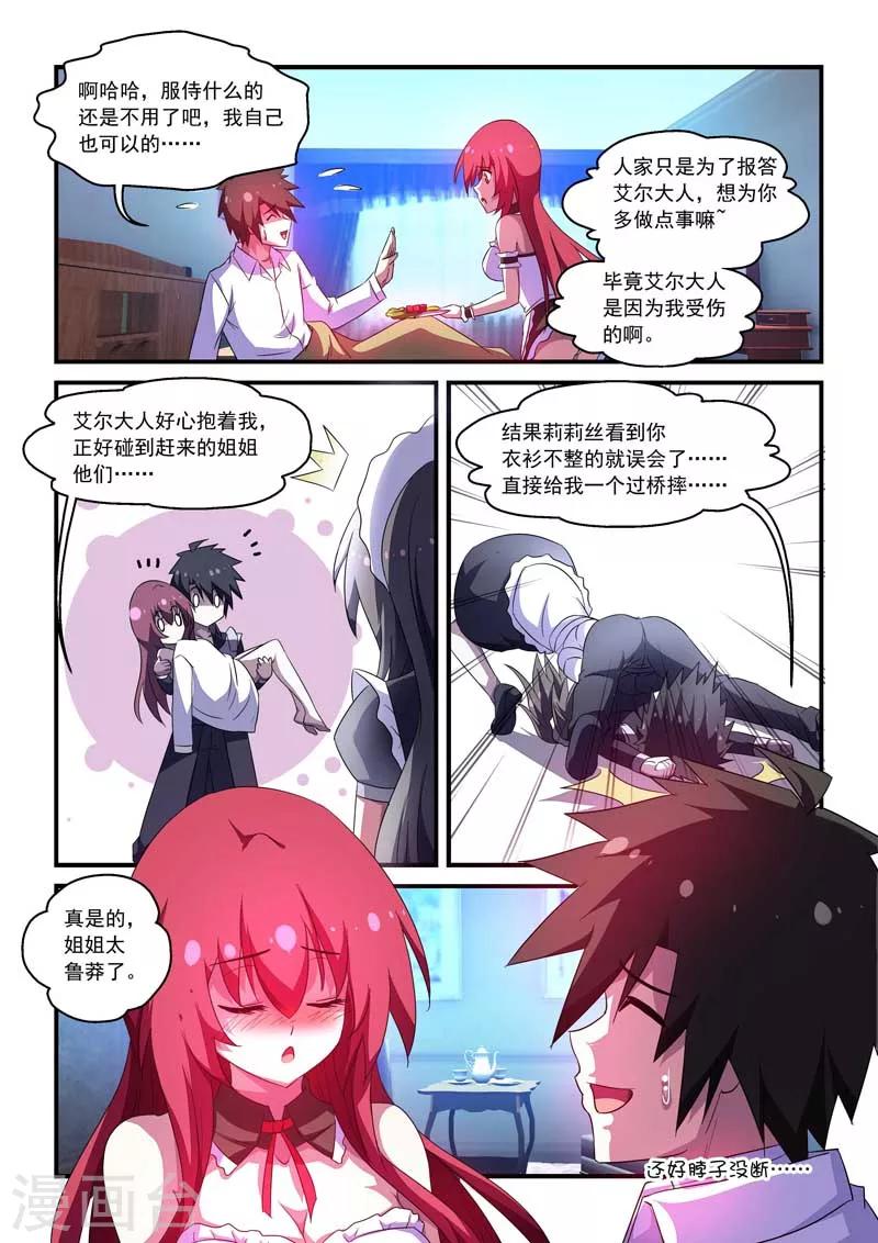 第58话-第58话