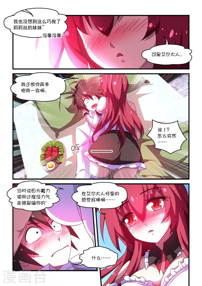 第58话-第58话