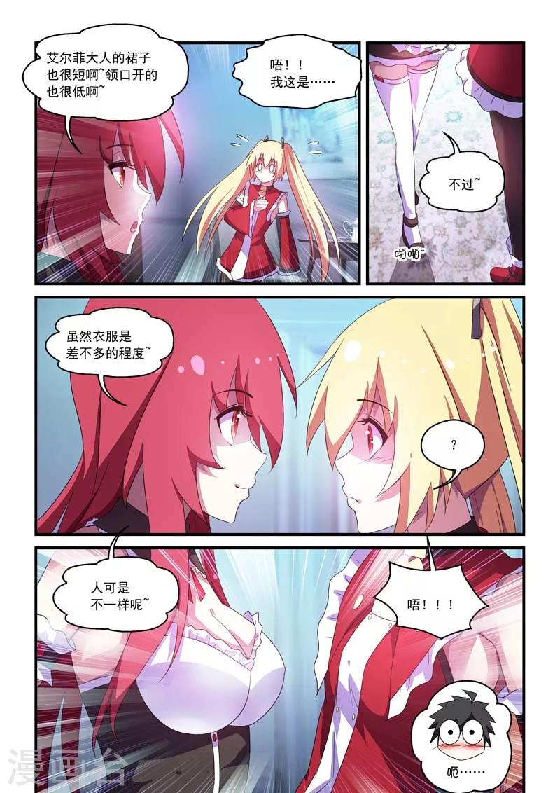 第58话-第58话
