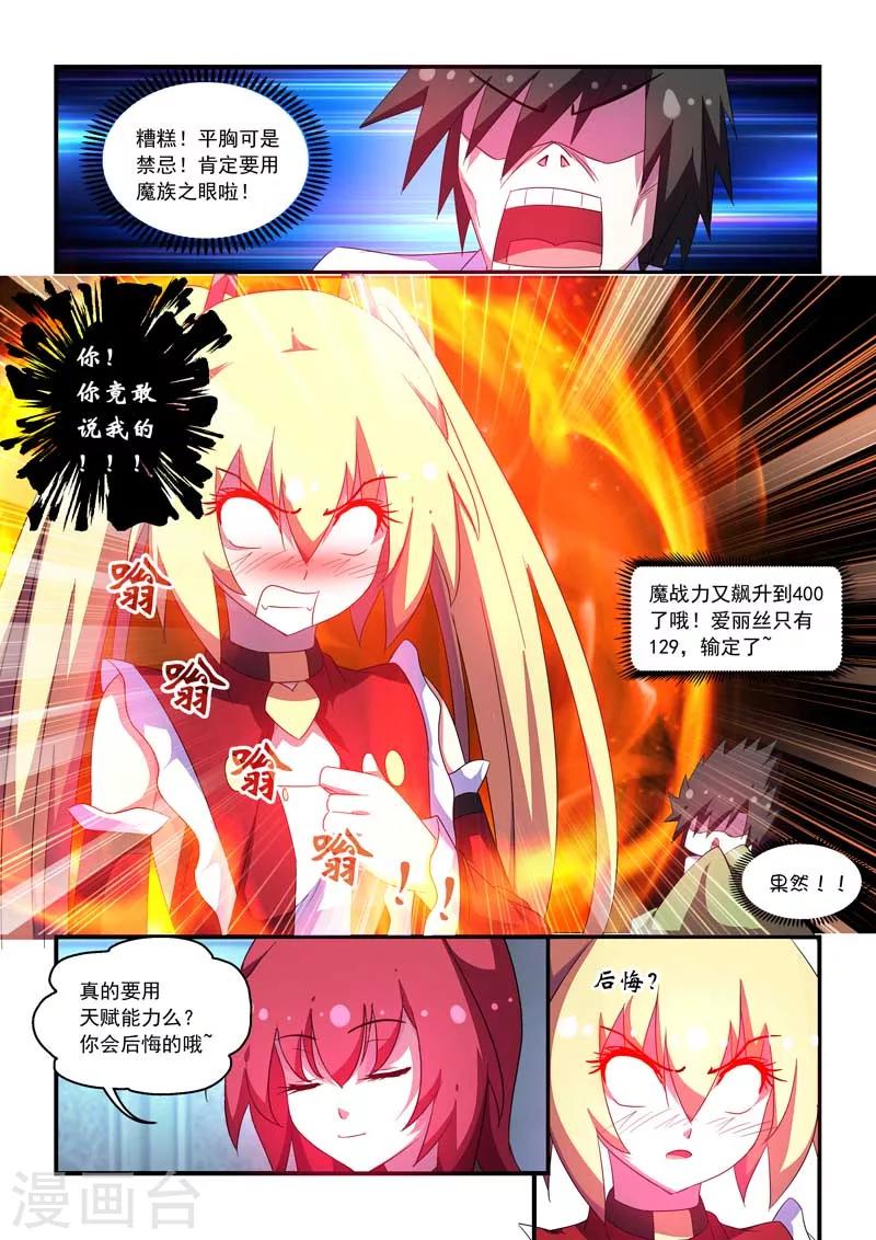 第58话-第58话