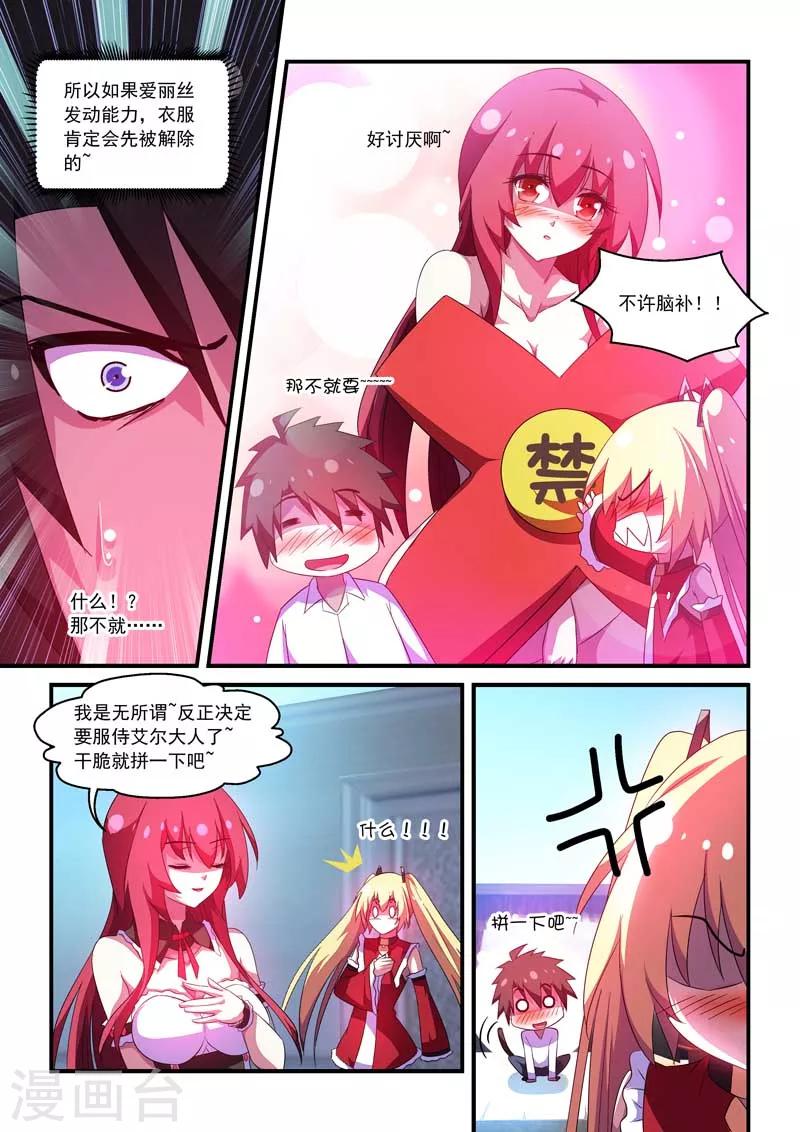 第58话-第58话