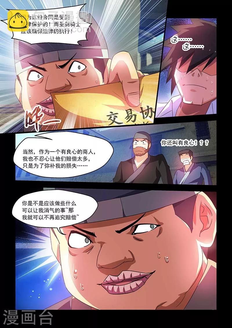 第60话-第60话