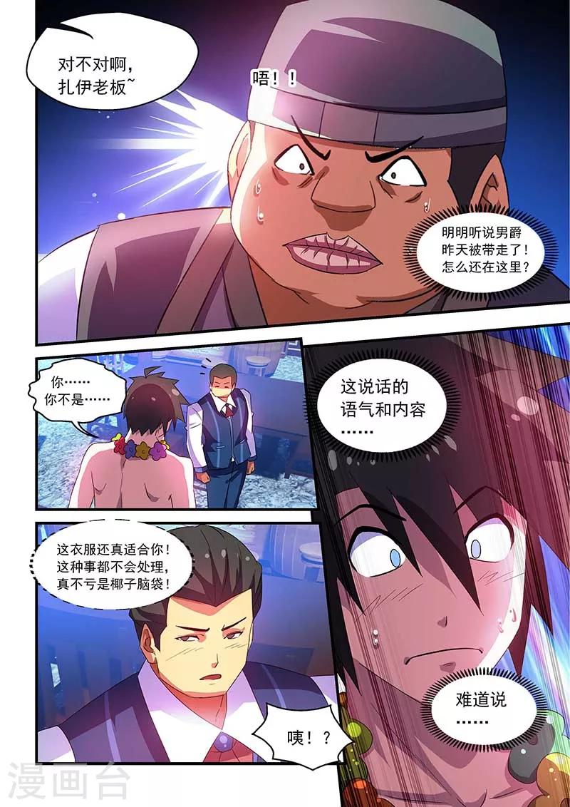 第60话-第60话