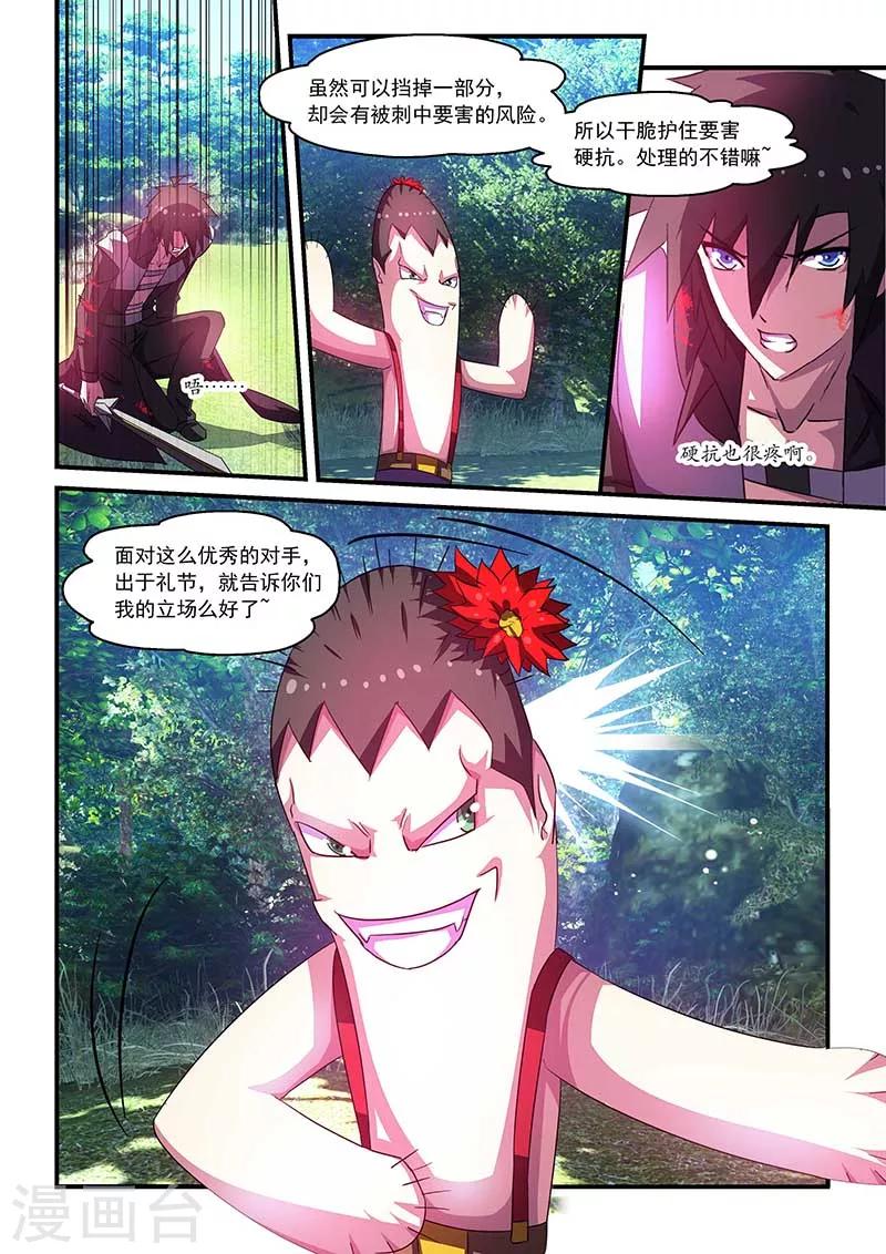 第64话-第64话