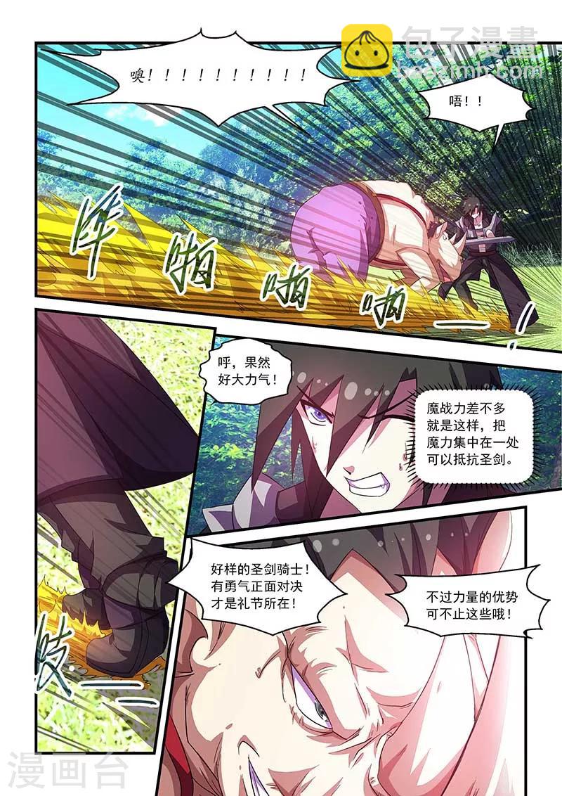 第64话-第64话