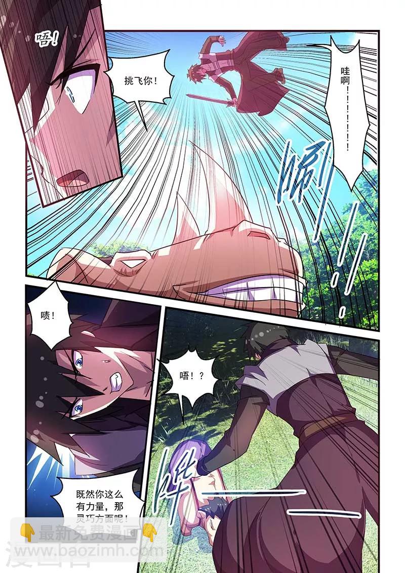 第64话-第64话