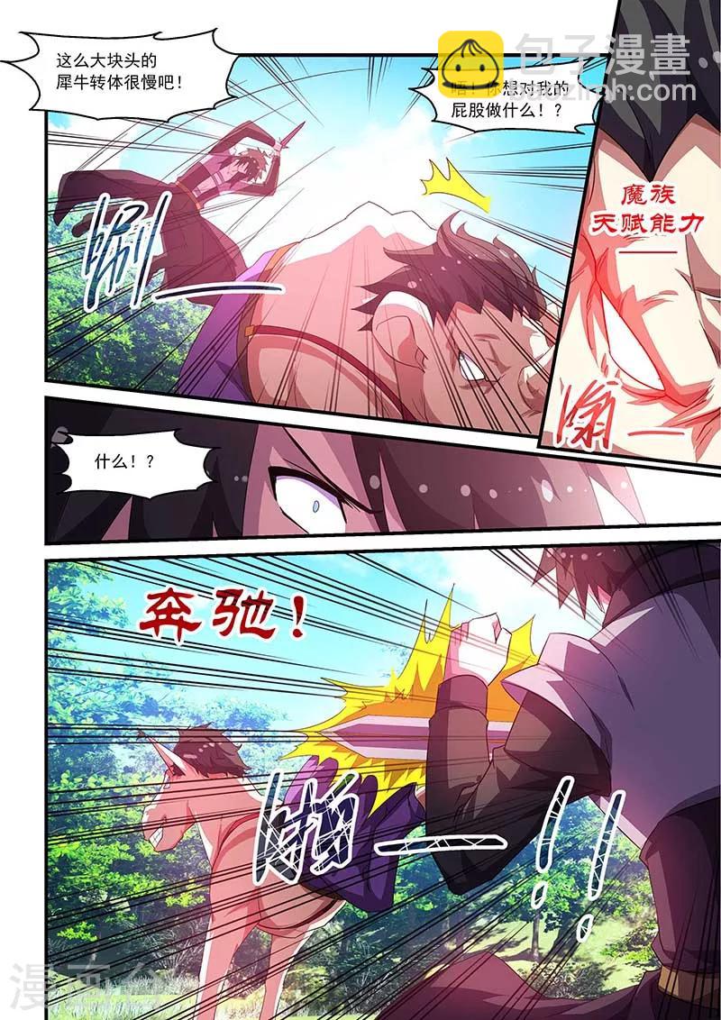 第64话-第64话