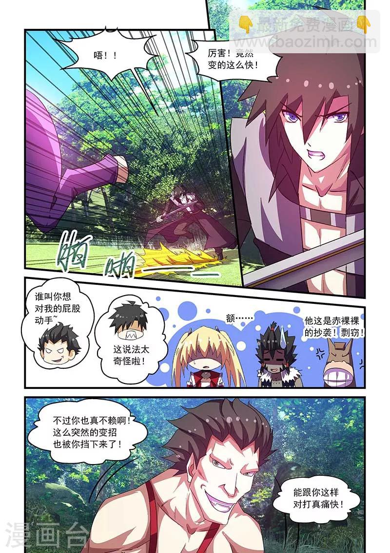第64话-第64话