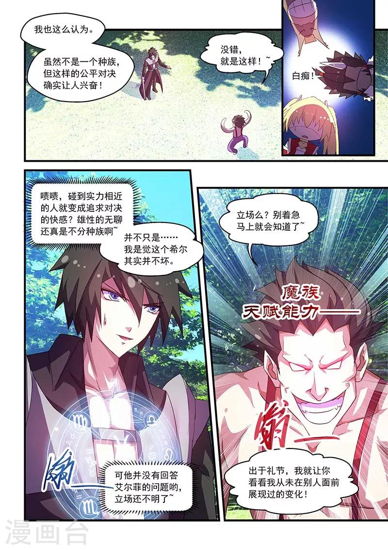 第64话-第64话