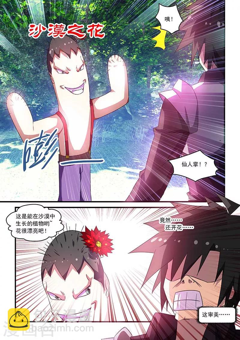 第64话-第64话
