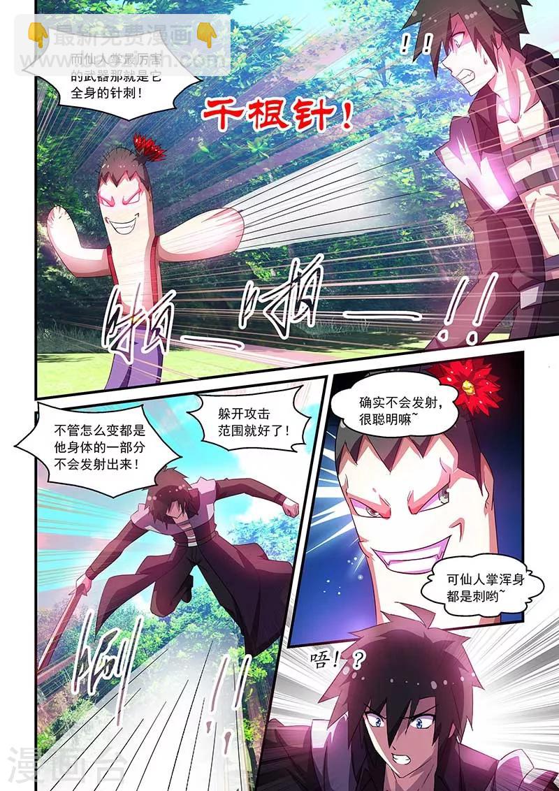 第64话-第64话