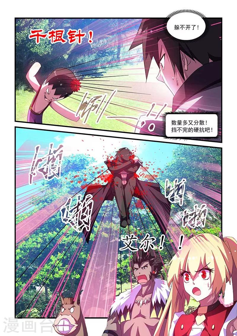 第64话-第64话
