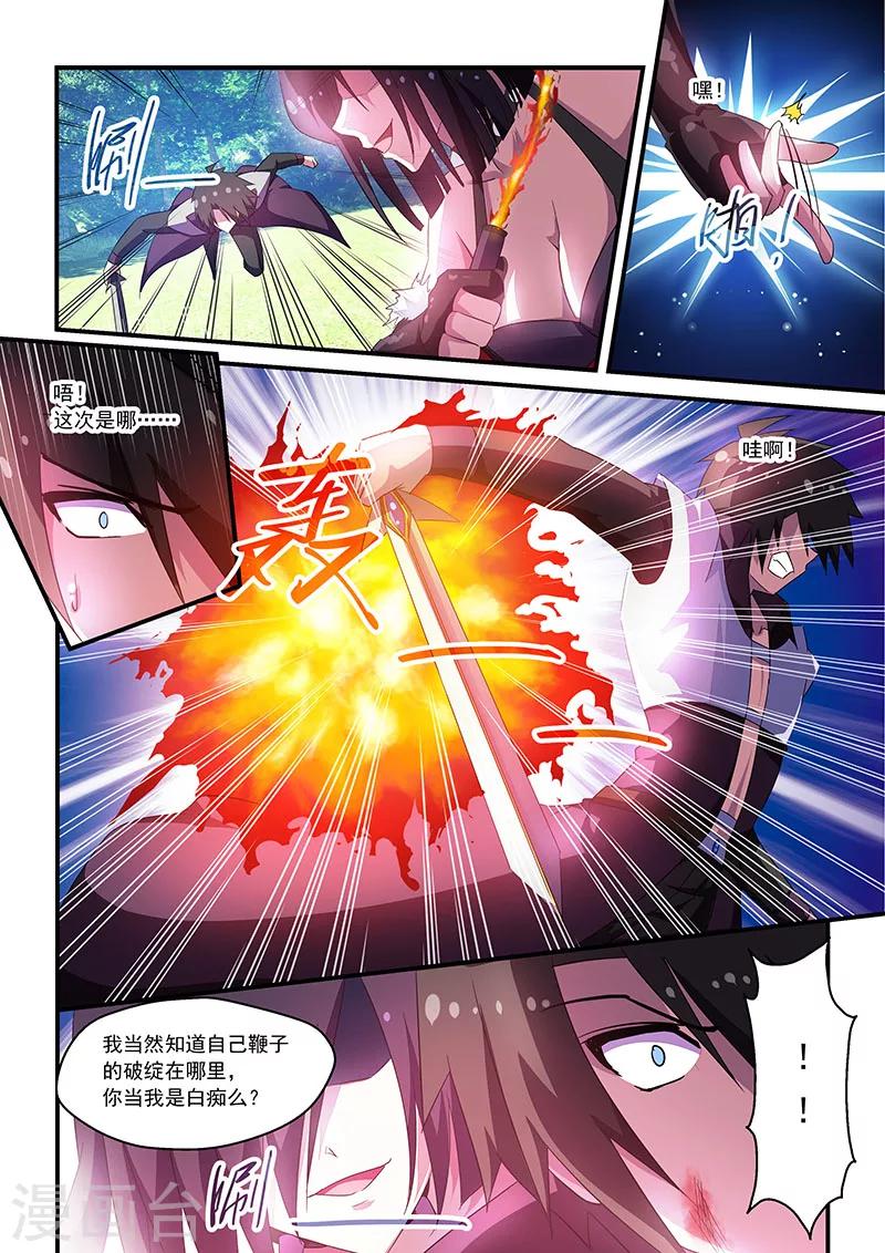 第66话-第66话