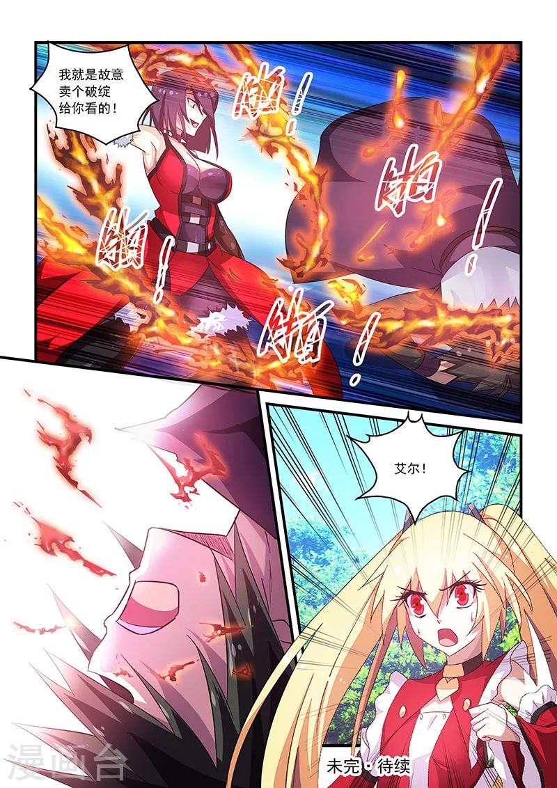 第66话-第66话