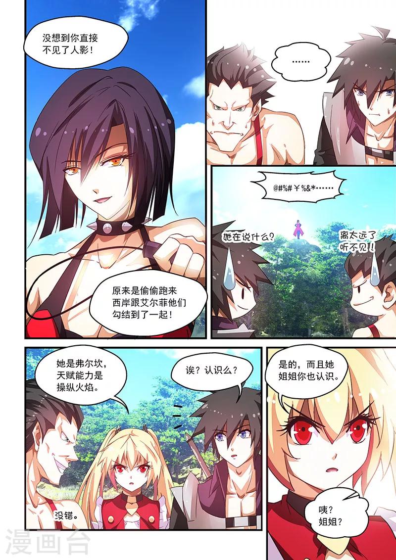 第66话-第66话