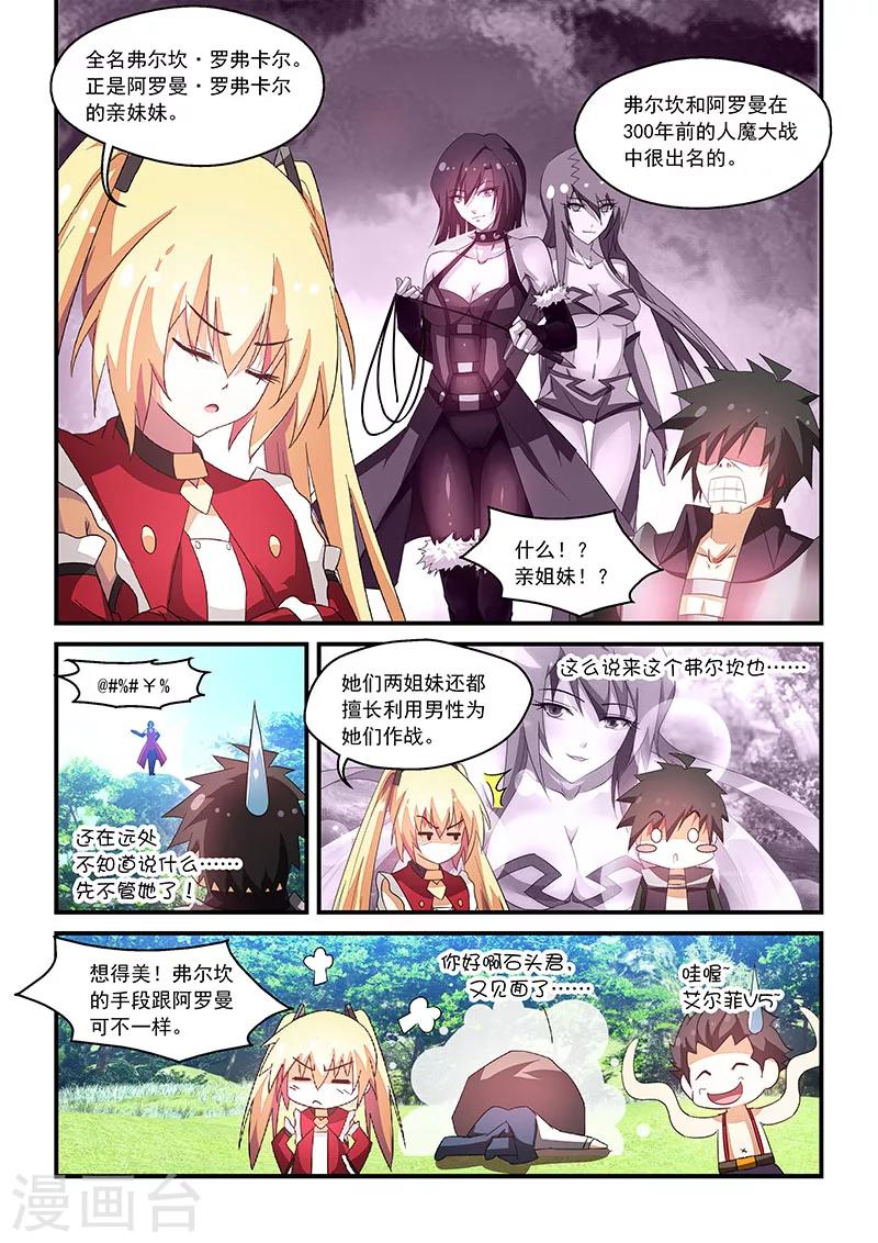 第66话-第66话