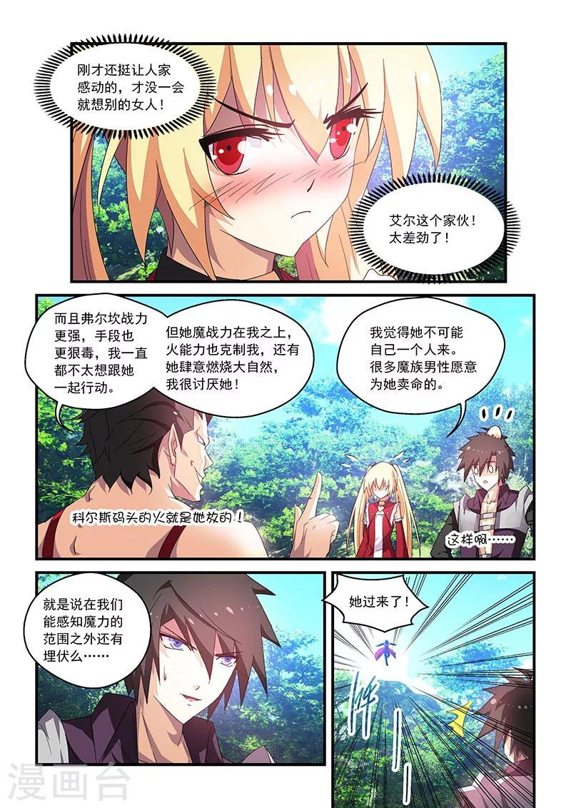 第66话-第66话