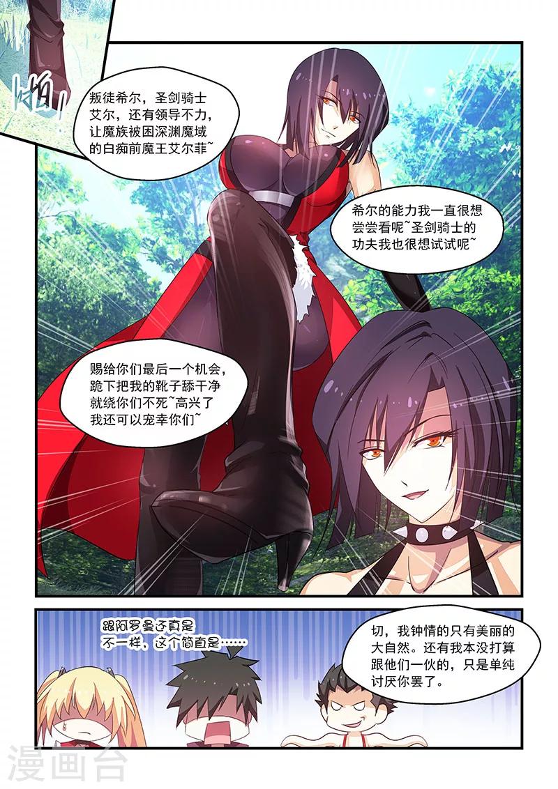第66话-第66话