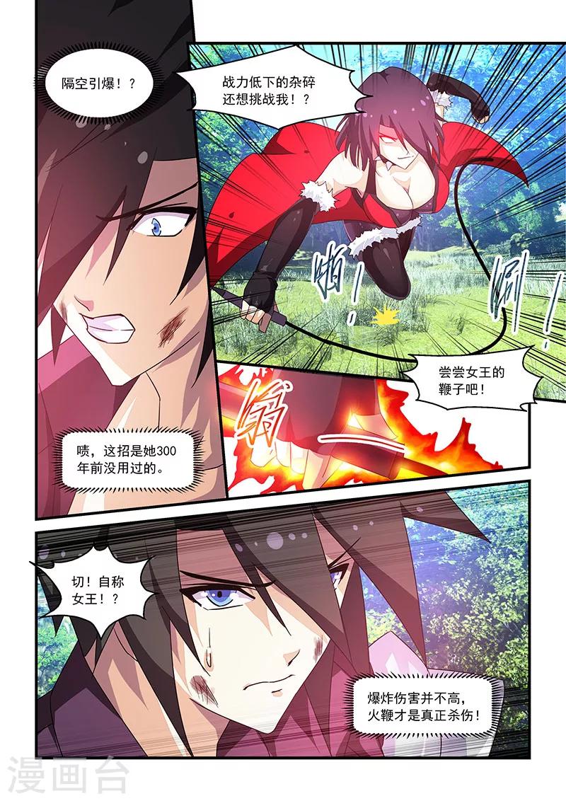 第66话-第66话