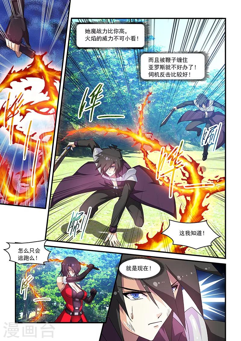 第66话-第66话