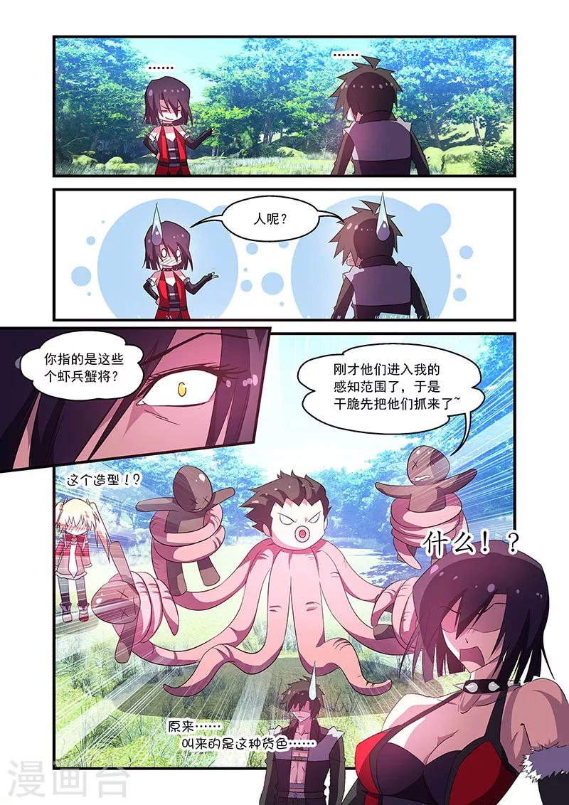 第68话-第68话