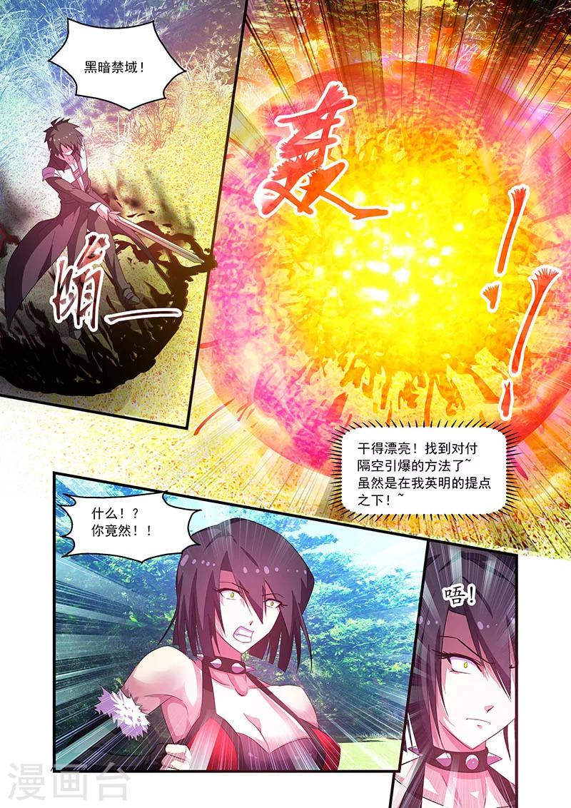 第68话-第68话