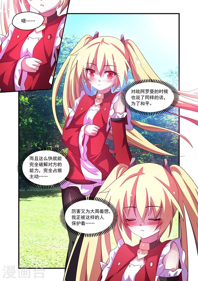 第68话-第68话