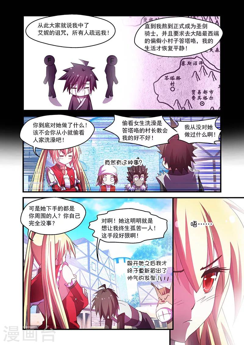 第70话-第70话