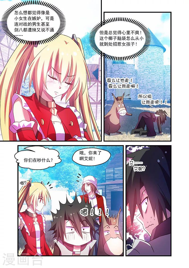 第70话-第70话