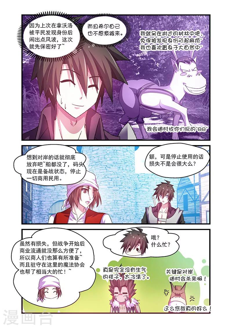 第70话-第70话