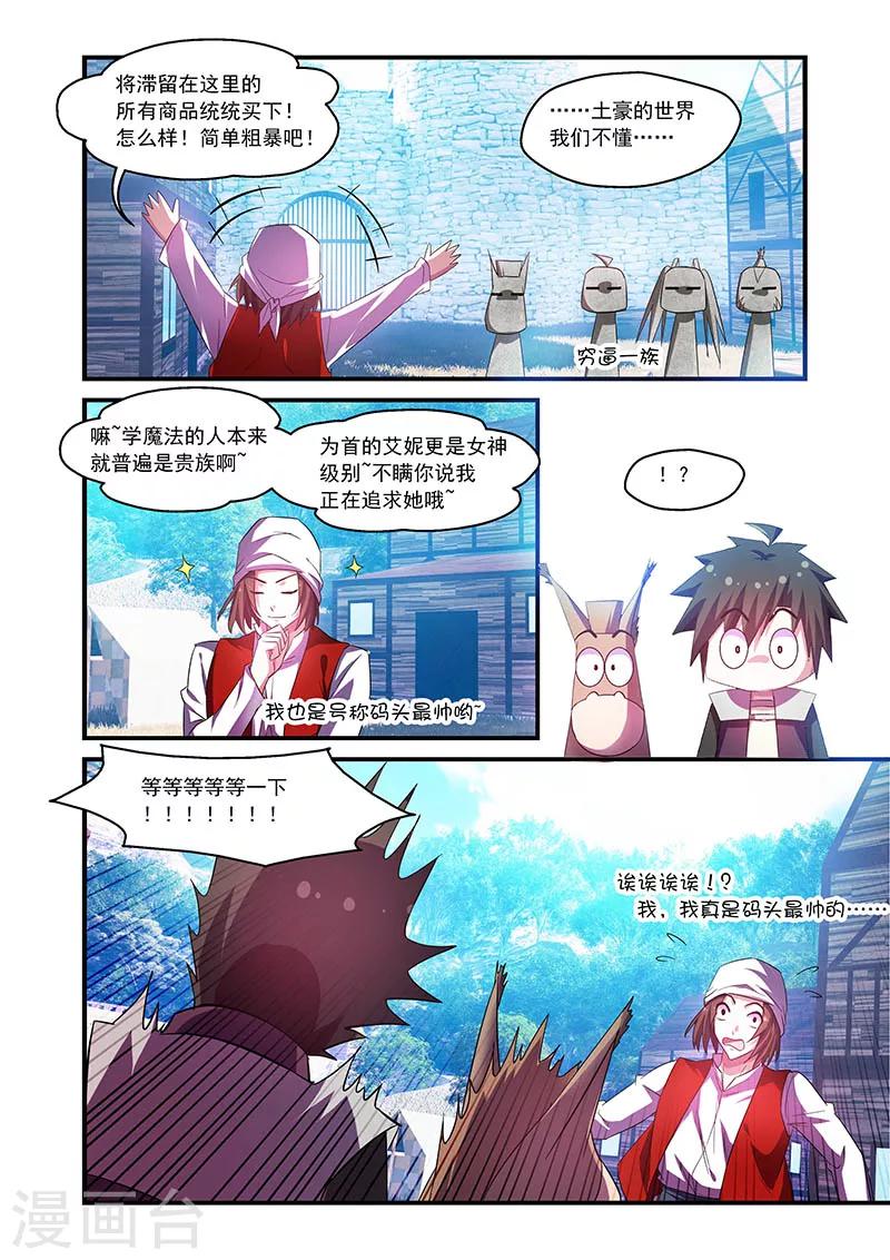 第70话-第70话