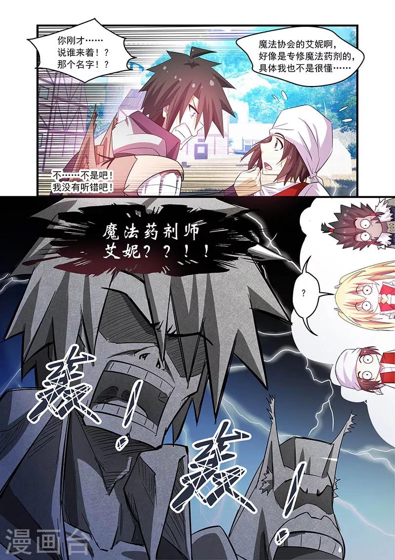 第70话-第70话