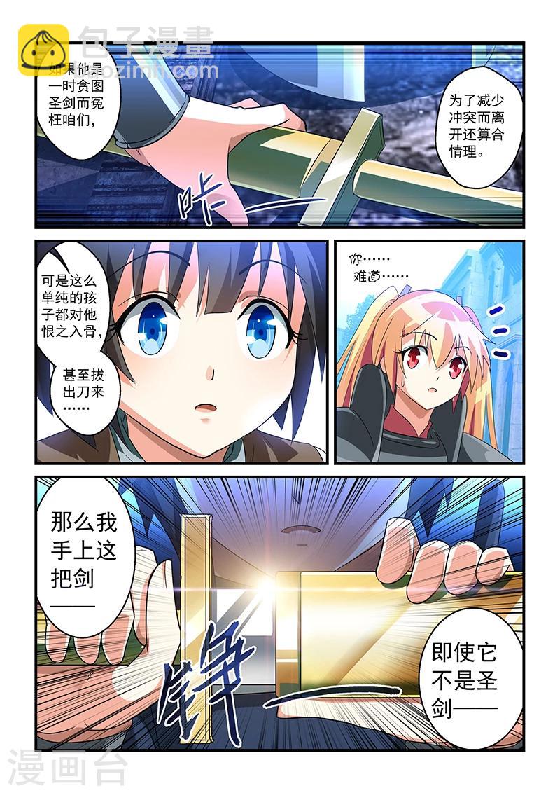 第8话-第8话