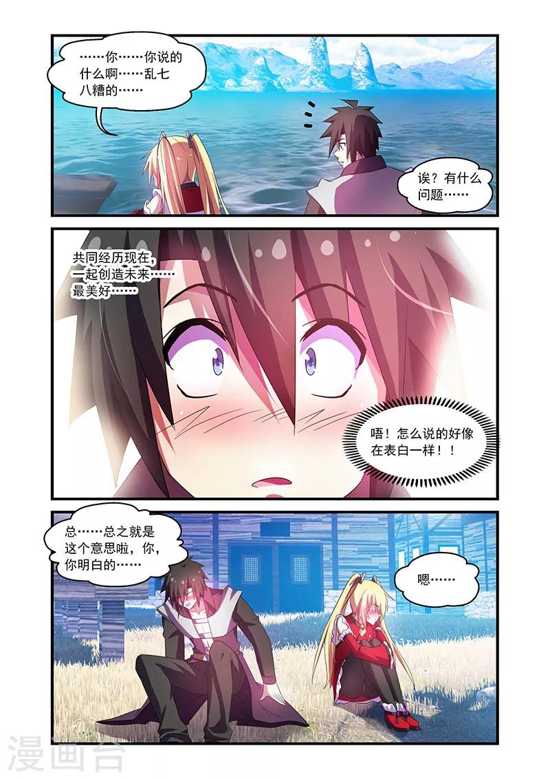 第72话-第72话