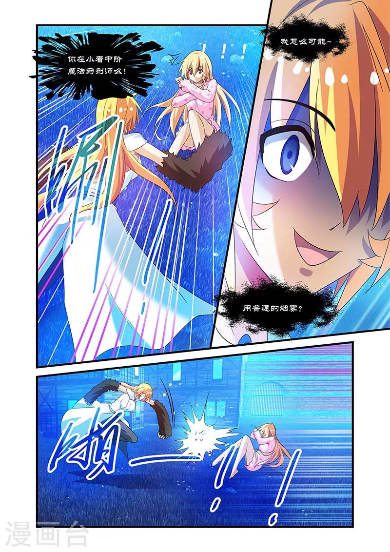 第74话-第74话