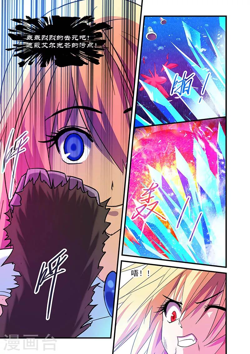 第76话-第76话