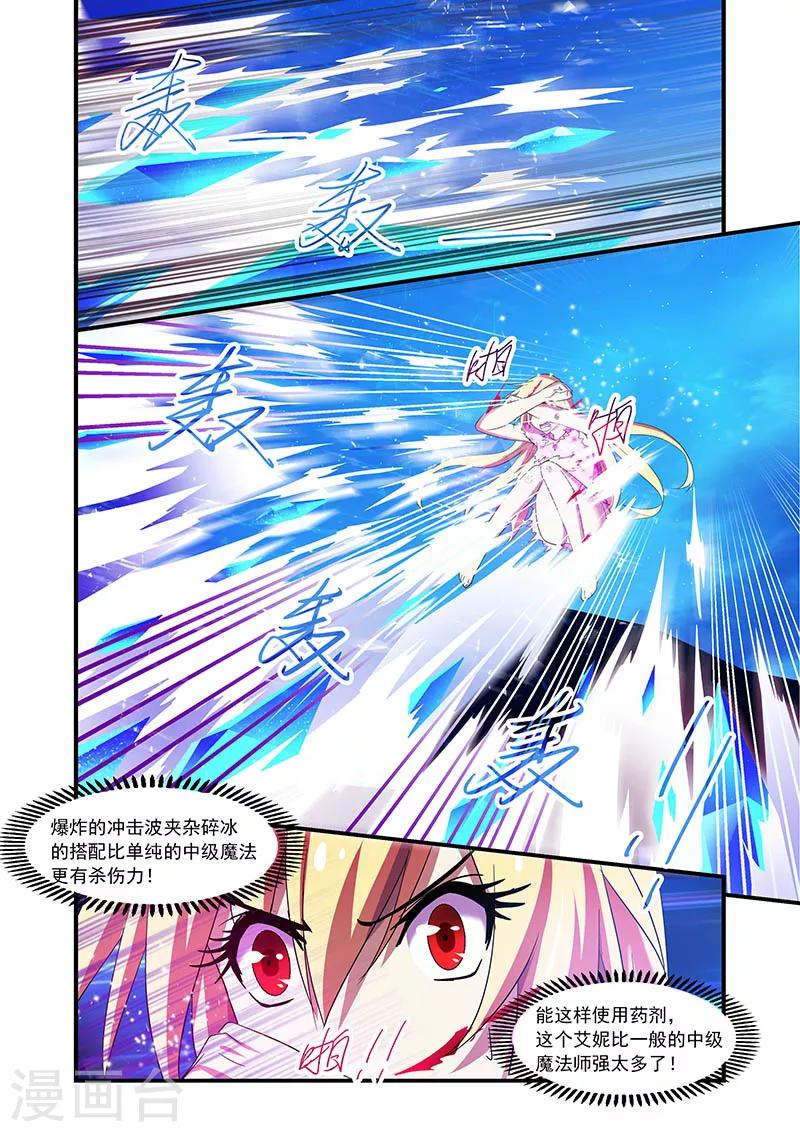 第76话-第76话