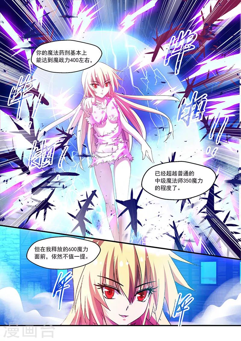 第76话-第76话