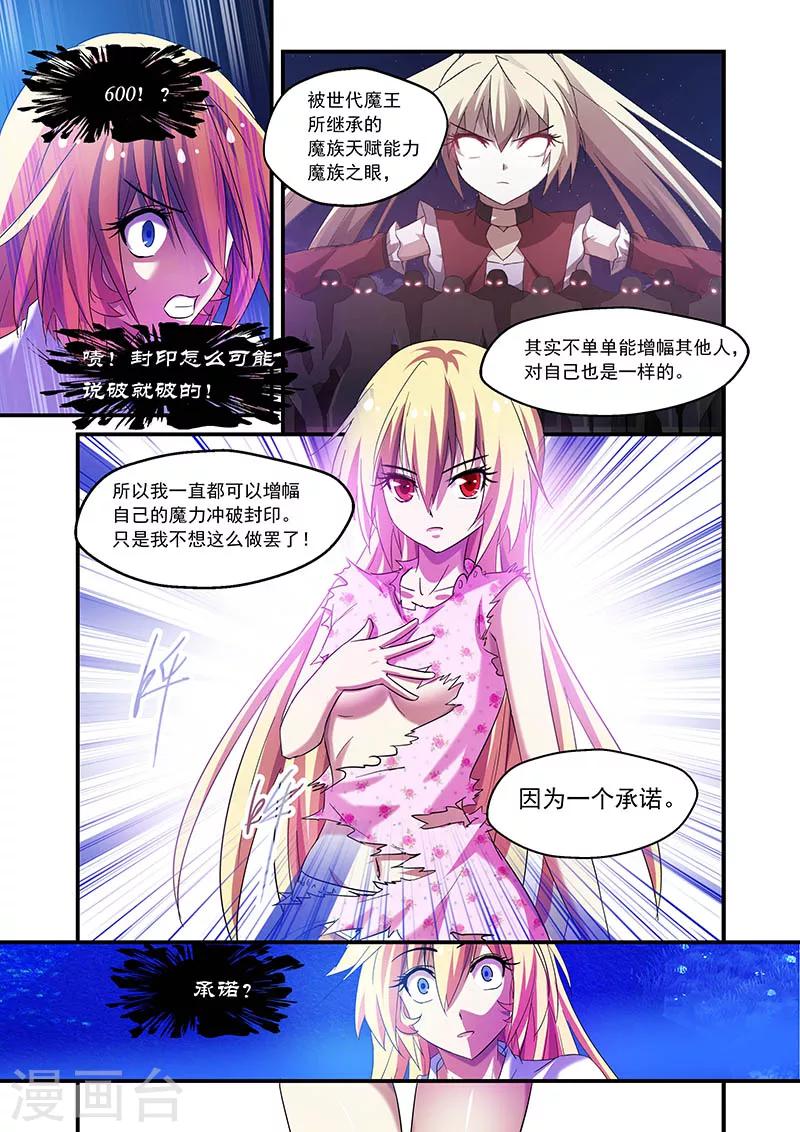 第76话-第76话