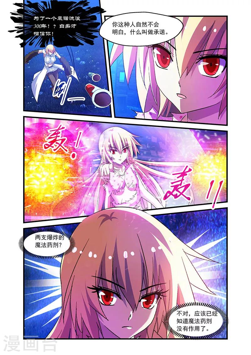 第76话-第76话
