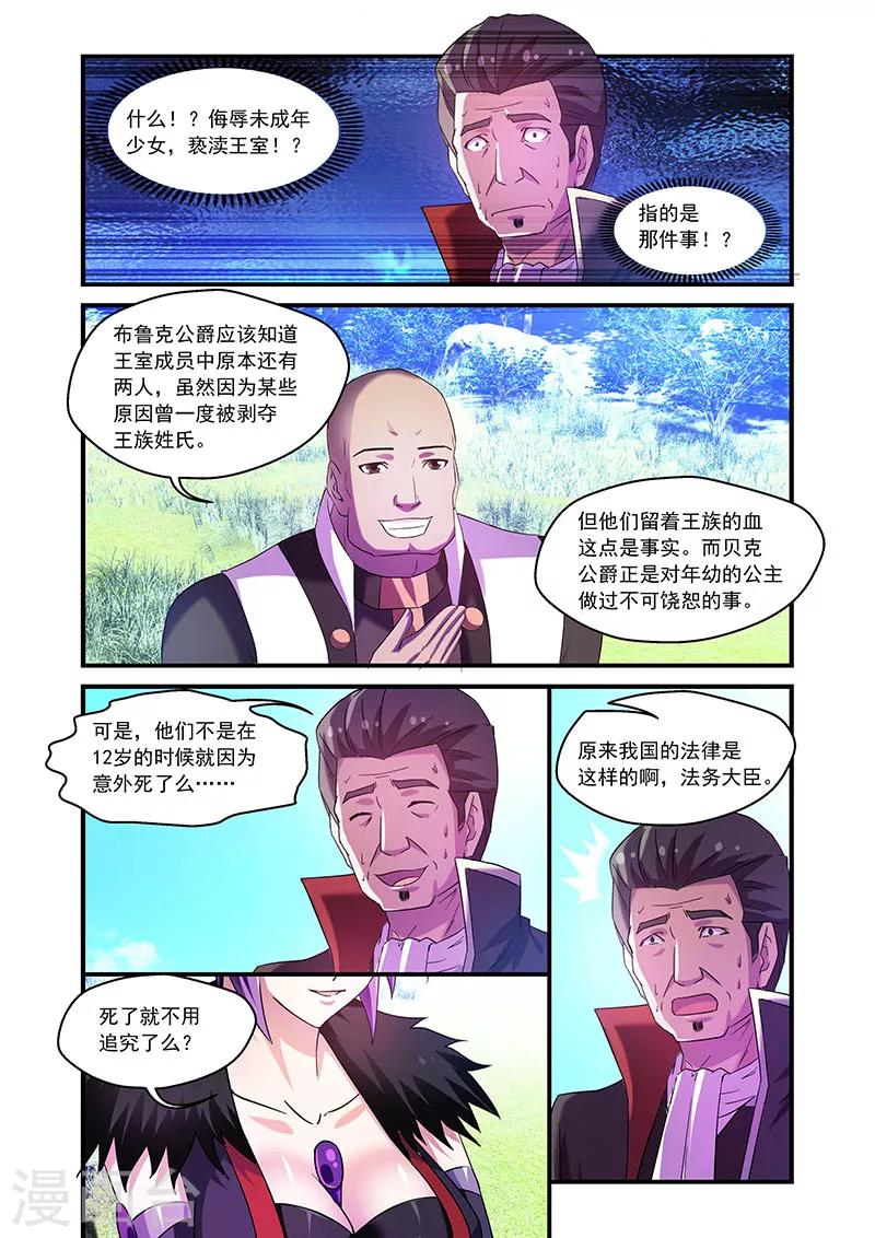 第82话-第82话